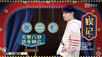 现在娱乐圈爆料的人,明星私生活大揭秘，真相与谣言交织！  第2张